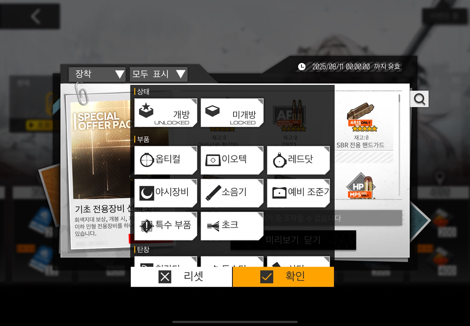 Example: the Gray Zone selector ticket