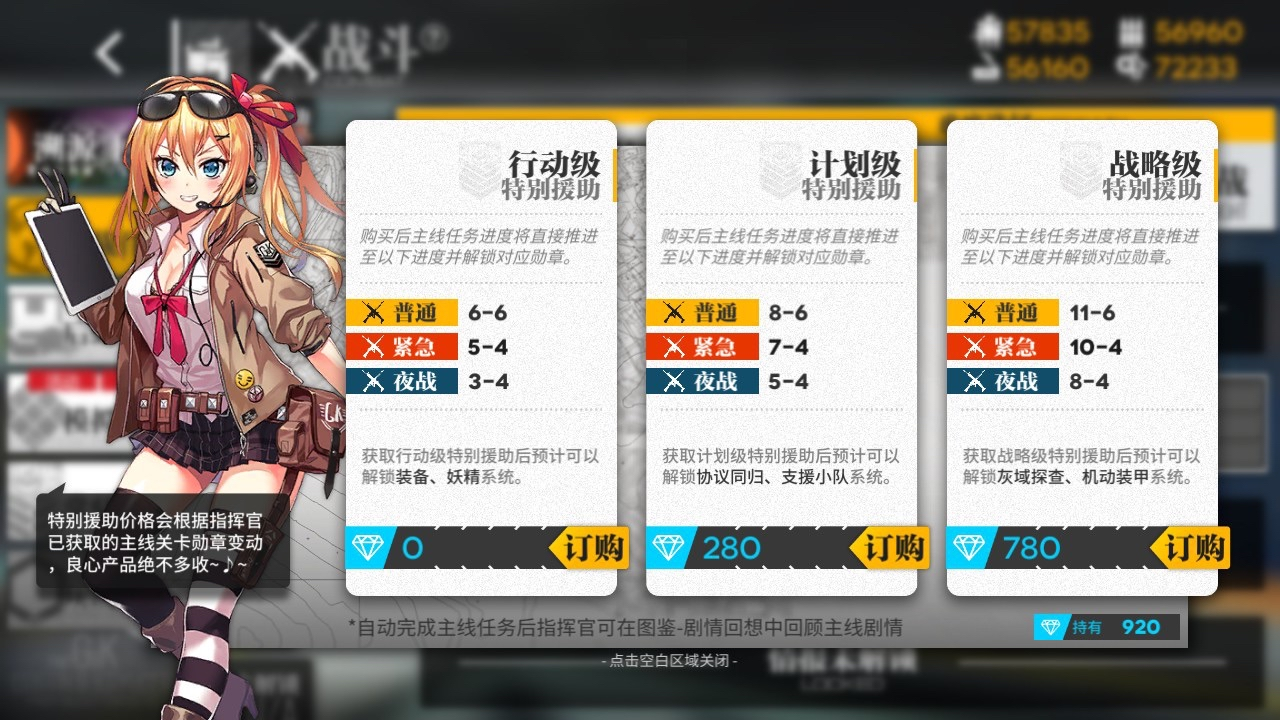 Menu to purchase skips